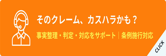内部通報窓口は『外部のプロ』にNHホットライン
